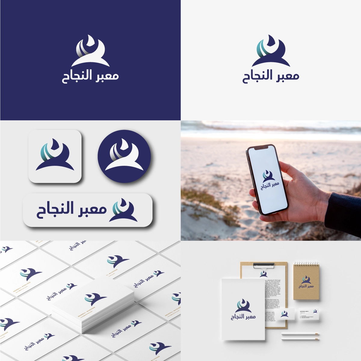 شعار معبر النجاح